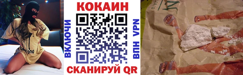 КОКАИН 99% Кодинск