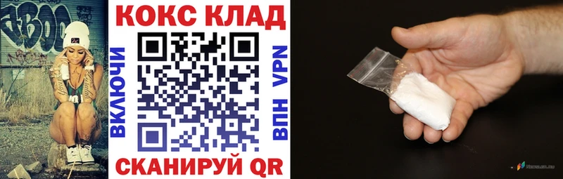 Cocaine VHQ  Кодинск 
