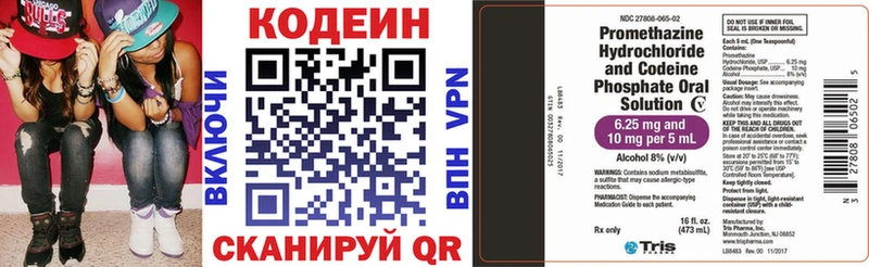 Codein Purple Drank  Кодинск 