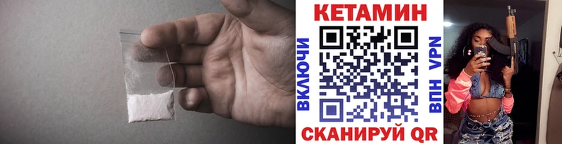 КЕТАМИН ketamine Кодинск