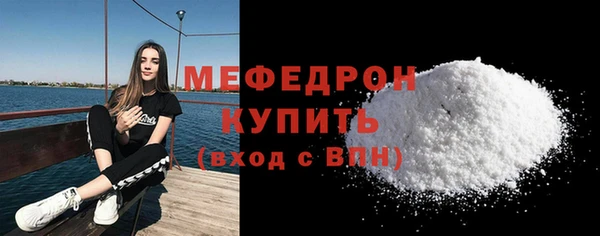 мяу мяу кристалл Балабаново