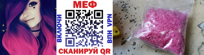 Мефедрон  Кодинск