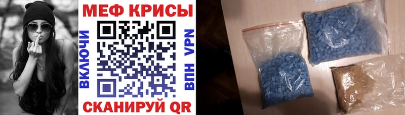 МЕФ мяу мяу  Кодинск 