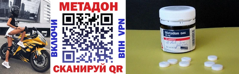 где можно купить   Кодинск  Метадон белоснежный 