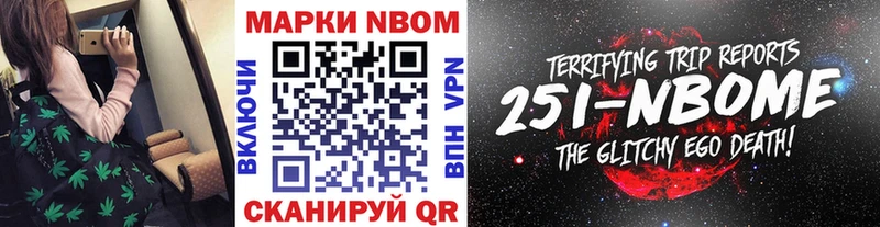 купить закладку Кодинск Марки NBOMe 1,8мг