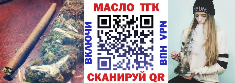 ТГК THC oil  Кодинск 